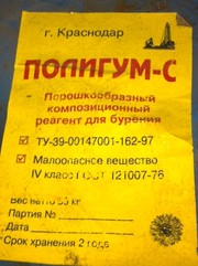 Продаём с хранения Полигум С,  в наличии 1000 кг,  порошкообразный компо