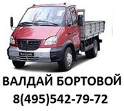 Валдай бортовой