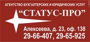Готовая фирма с допуском СРО Красноярск