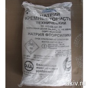 Куплю натрий кремнефтористый,  ТУ 113-08-587-86