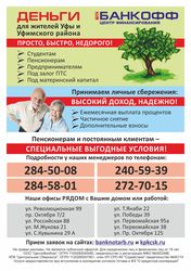 деньги под Материнский капитал
