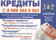 Помощь в получении кредита