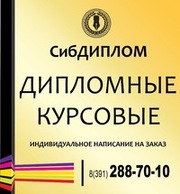 Работы для студентов на заказ