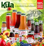 Соки ,  компоты,  варенье 