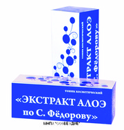 Глазные капли Алоэ по-Фёдорову