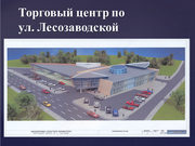 Торговый центр в Энгельсе