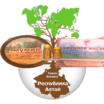 мумие,  каменное масло,  горный мёд без посредников.