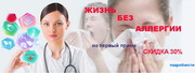 аллерголог запись