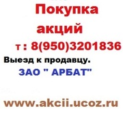 Продать акции алроса норильский никель у нас т 89503201836
