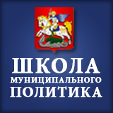 Школа муниципального политика - защита прав потребителей