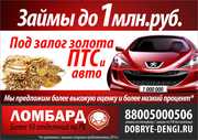 Скупка ювелирных изделий 
