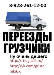 Грузоперевозки ,  грузчики,  переезды офисов и квартир ,  вывоз мусора.