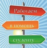 Диплом на заказ в Смоленске
