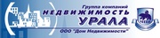Продажа,  покупка,  обмен недвижимости в Екатеринбурге
