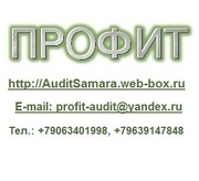 Аудит,  бухгалтерские услуги,  электронная отчетность,  3-НДФЛ,  налоговые