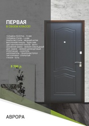 ДВЕРИ ВХОДНЫЕ ЛЮБОЙ СЛОЖНОСТИ