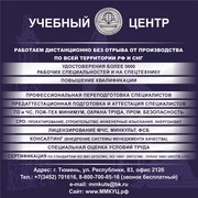 Обучение по программам профессиональной подготовки