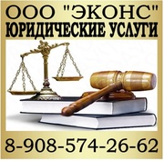 Юридическая консультация в Челябинске