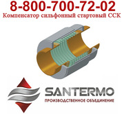 компенсатор сск
