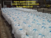 Утилизация просроченных хим.реактивов.